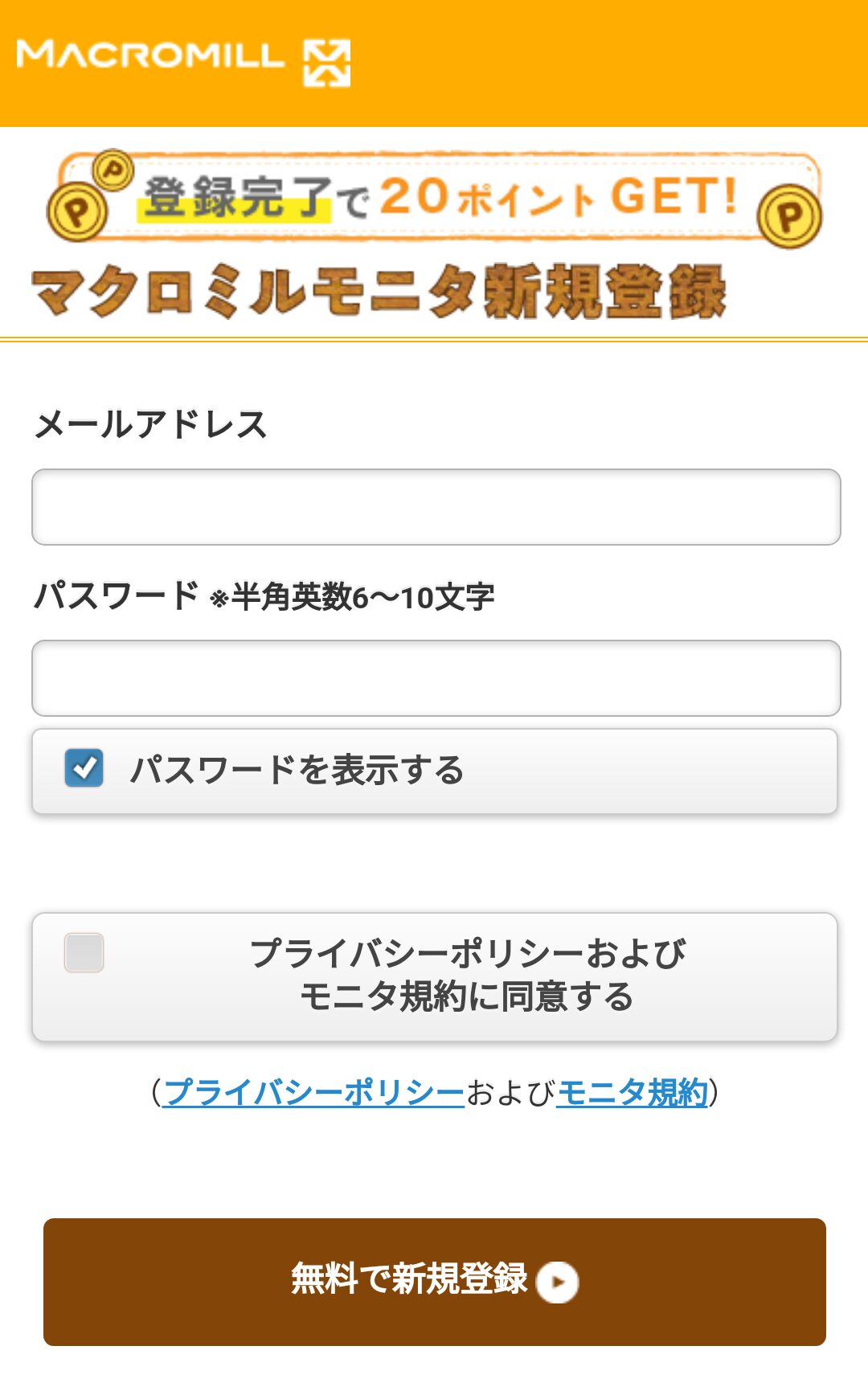 マクロミルはいくら稼げる？７ヶ月検証！【招待コード】 - コミュ障×FIRE ポイ活