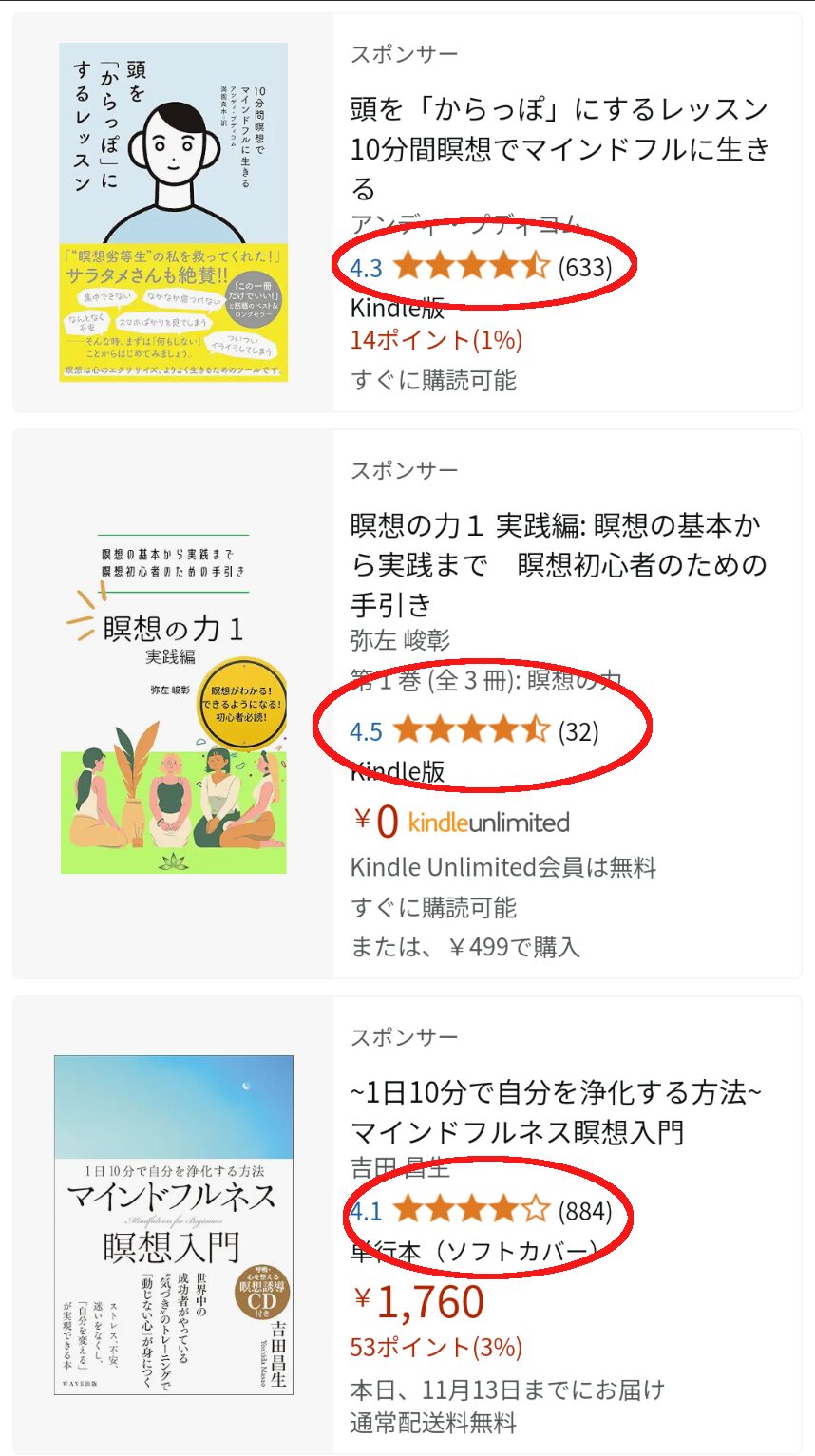 書籍代節約
Amazonで検索した結果