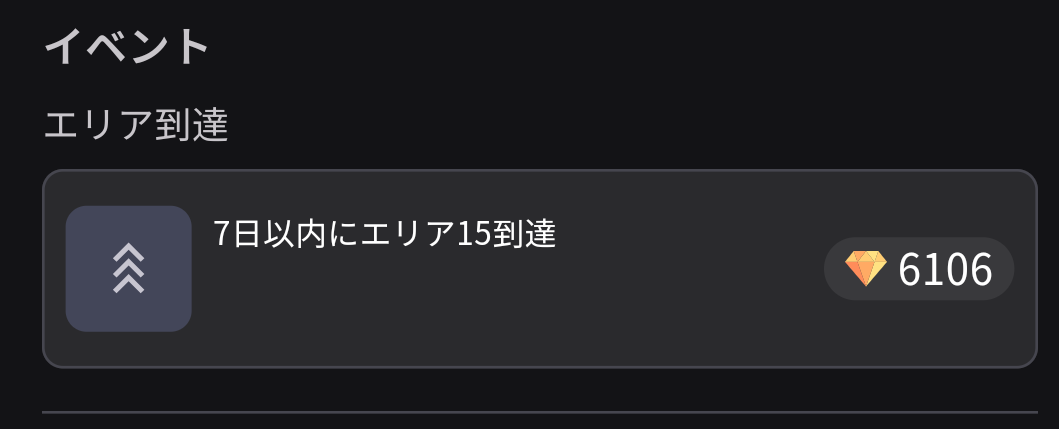 ポケットプレイ
各ゲームの画面の下部にイベントの情報あり
画面スクショ