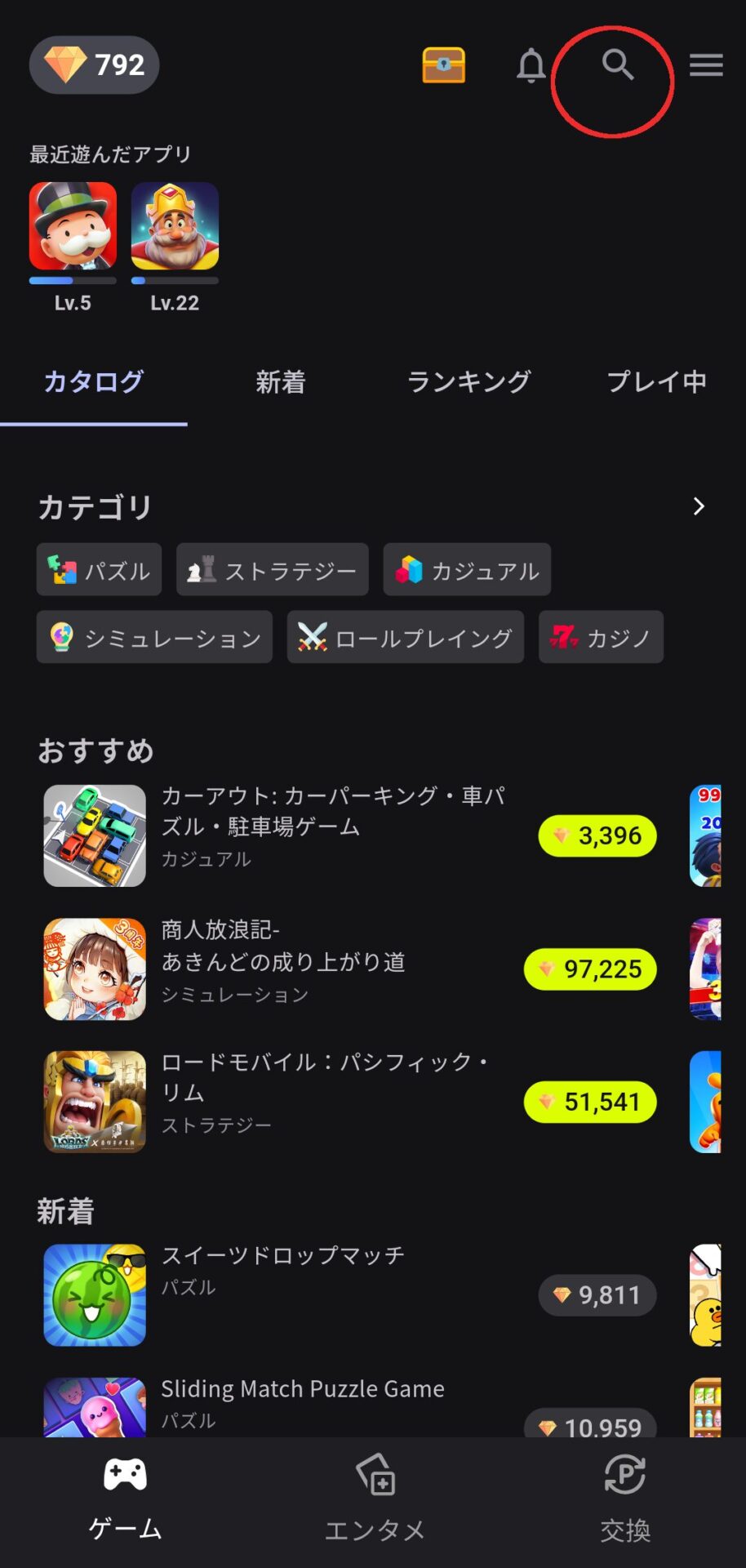 ポケットプレイ
ゲーム画面スクショ
