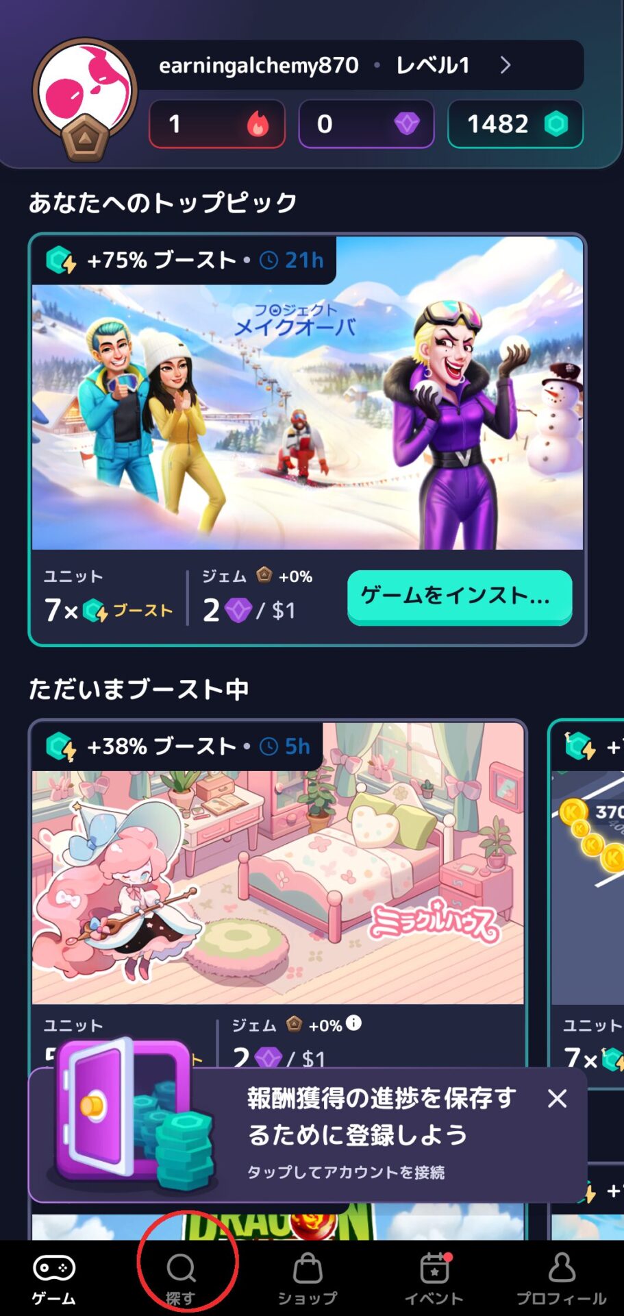 MistPlay
ゲーム画面
画面下左から２番目に虫眼鏡マーク