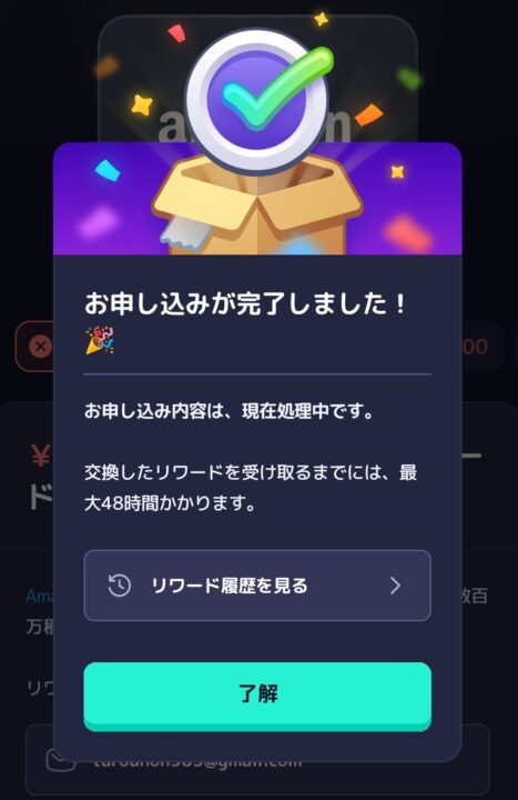 MistPlay
ユニット交換画面