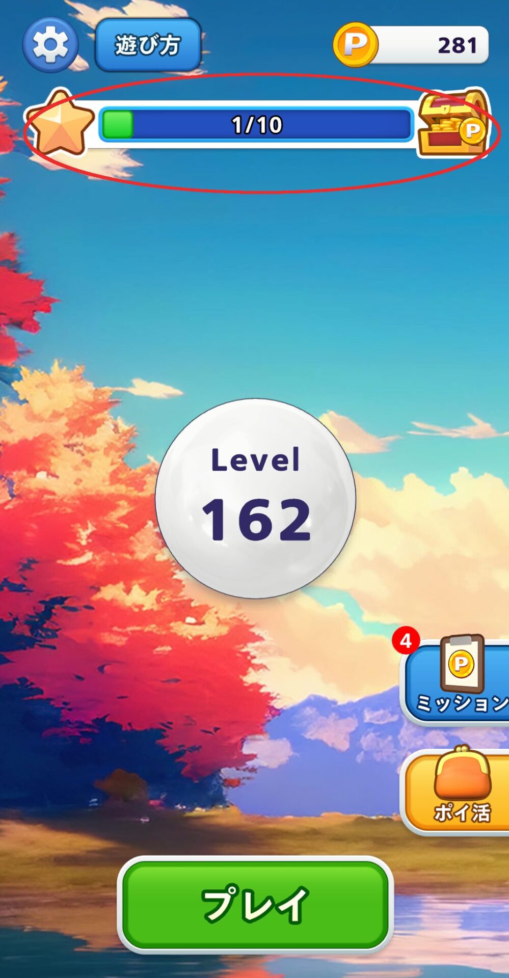 ポイントボール
画面上にゲージがある