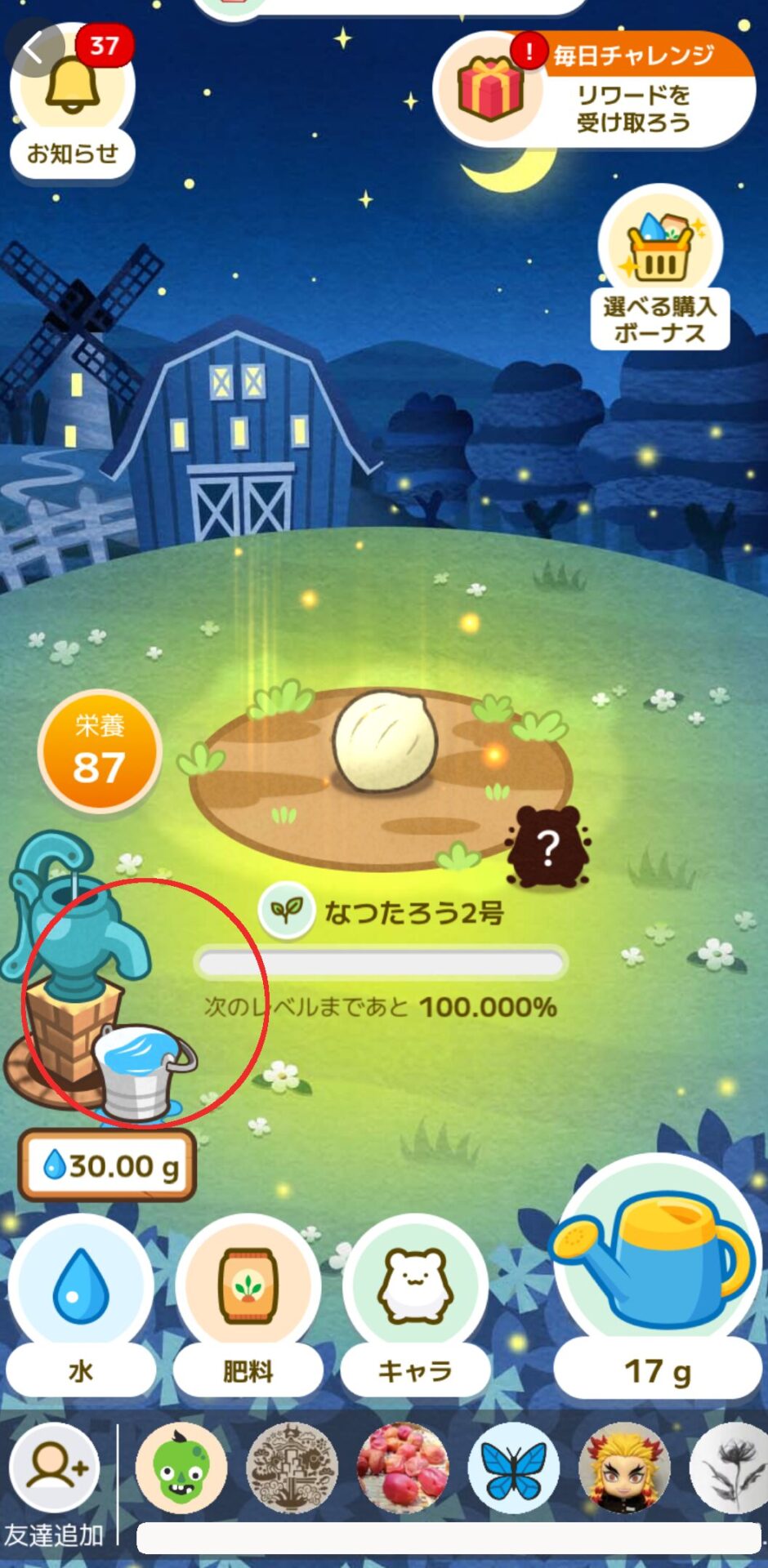 カウシェホーム画面　
左下にバケツのアイコンがある