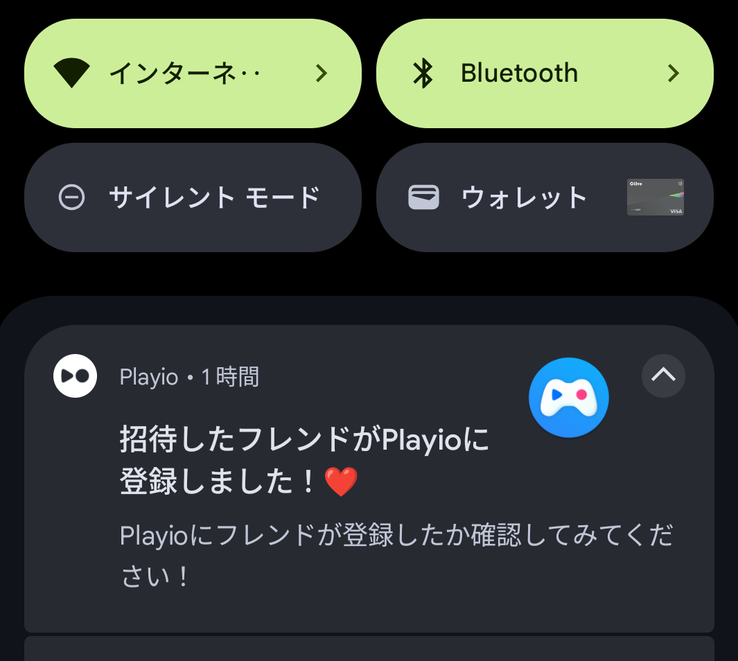 ポイ活アプリPlayioの友達招待児の通知。「招待したフレンドがPlayioに登録しました! Playioにフレンドが登録したか確認してみてください」というメッセージが届く。